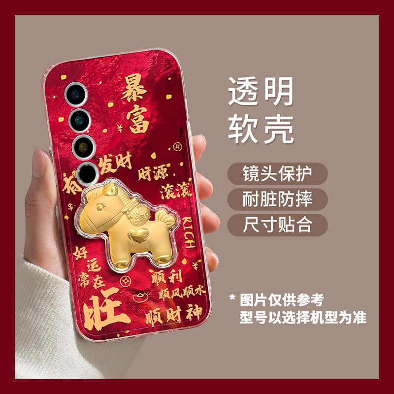 手机壳硅胶2026暴富发财马上爱心