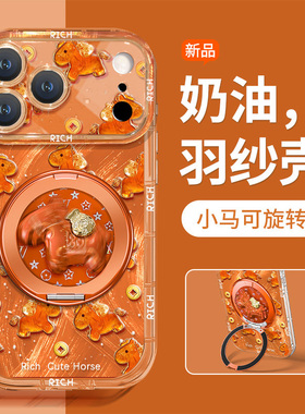 马上有钱适用华为荣耀x60i手机壳x50gt卡通畅享80旋转70x畅玩70plus小马60支架橙色play7tpro新年麦芒10se女p