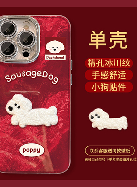 刺绣小狗适用oppoa6max手机壳a6gt新年a6i红色a5pro本命年a3x卡通a2m可爱a53s冰川纹a32a72硅胶a97a58/a16a31