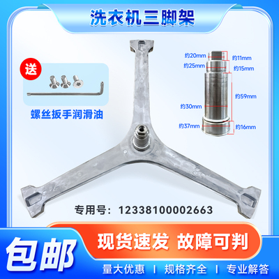 适用MG100V33WY,MG100VC508,MG100V5S美的洗衣机三脚支架轴承水封