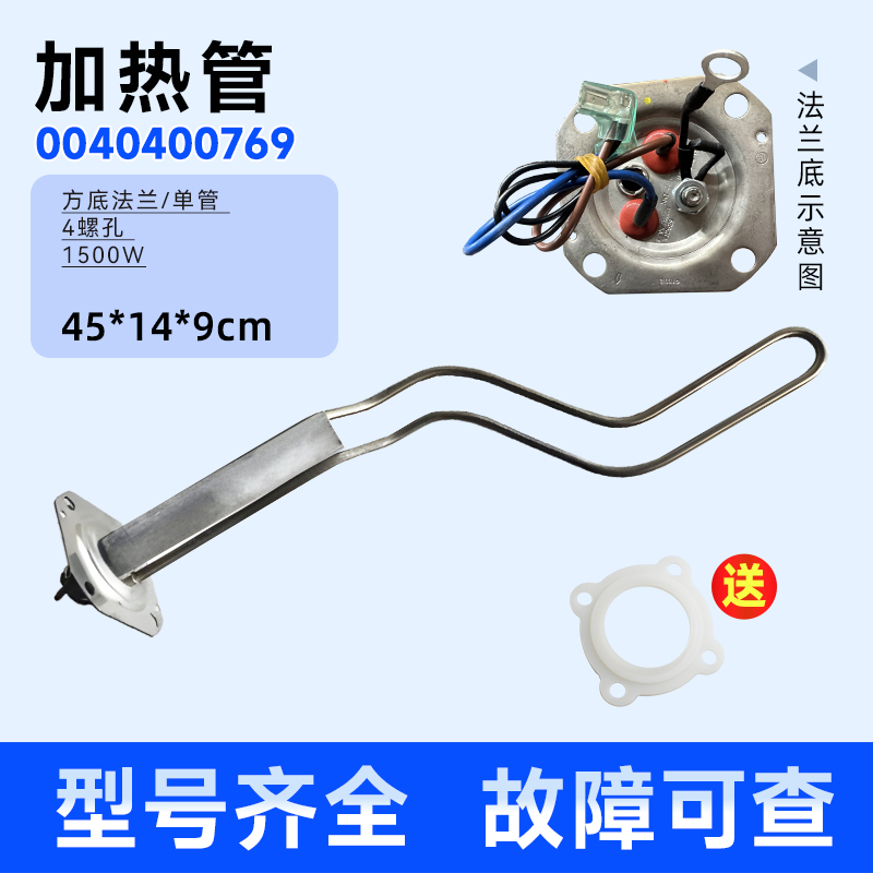适用ES40H/ES50H/ES60H-HC3(E)-C3(E)海尔热水器电热加热管带镁棒
