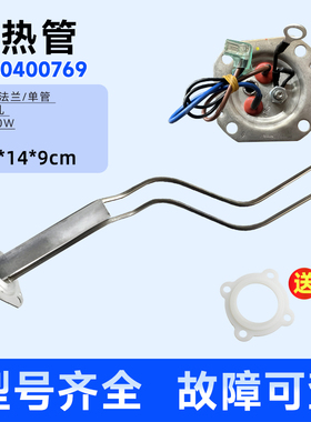 适用ES40H/ES50H/ES60H-HC3(E)-C3(E)海尔热水器电热加热管带镁棒
