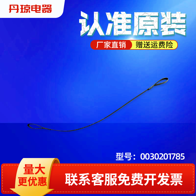 适用海尔半自动洗衣机排水拉绳双缸双桶排水阀拉带拉线0030201785