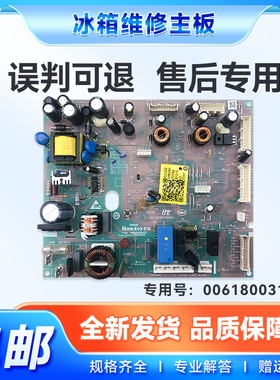 适用BCD-486WDGE-470WDPG-460WDBE/WDGZ海尔冰箱主控板电脑板主板