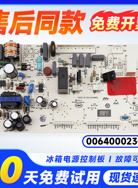 适用于BCD-216SV/STC/SDX/SDN/SDCX海尔冰箱电源板电脑板控制主板
