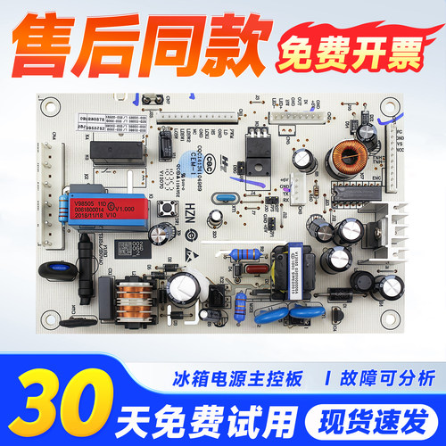 适用冰箱电源板主板原厂全新
