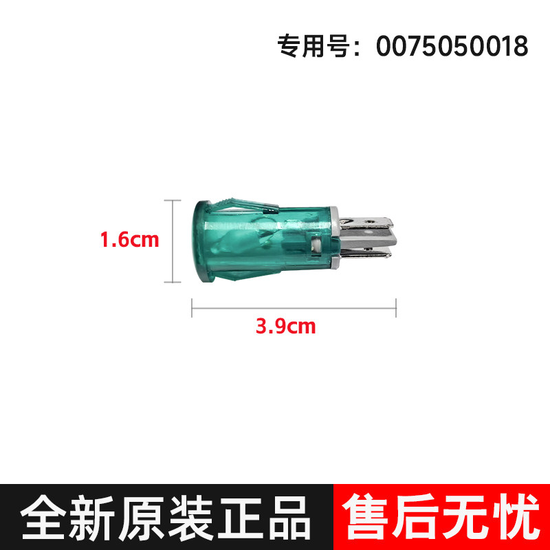 0075050018适用于海尔冷柜BC/BD-103HMC-203HCD-202ZHD电源指示灯