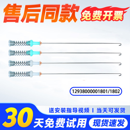 适用小天鹅TB120-2808WB-1368G,TB120V61WAB洗衣机吊杆减振平衡杆