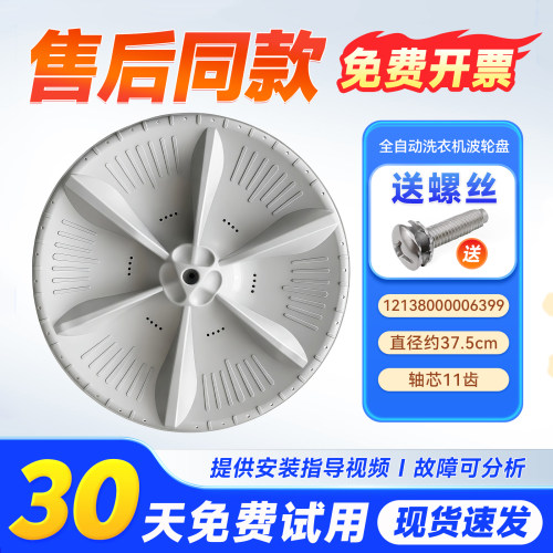 适用TB70-2188PG(S)/V1188IH小天鹅洗衣机MB80V331波轮盘水叶底盘