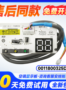 适用于KFR-26G-32G-35G/NHA23A/NGA23A海尔空调显示板遥控接收器