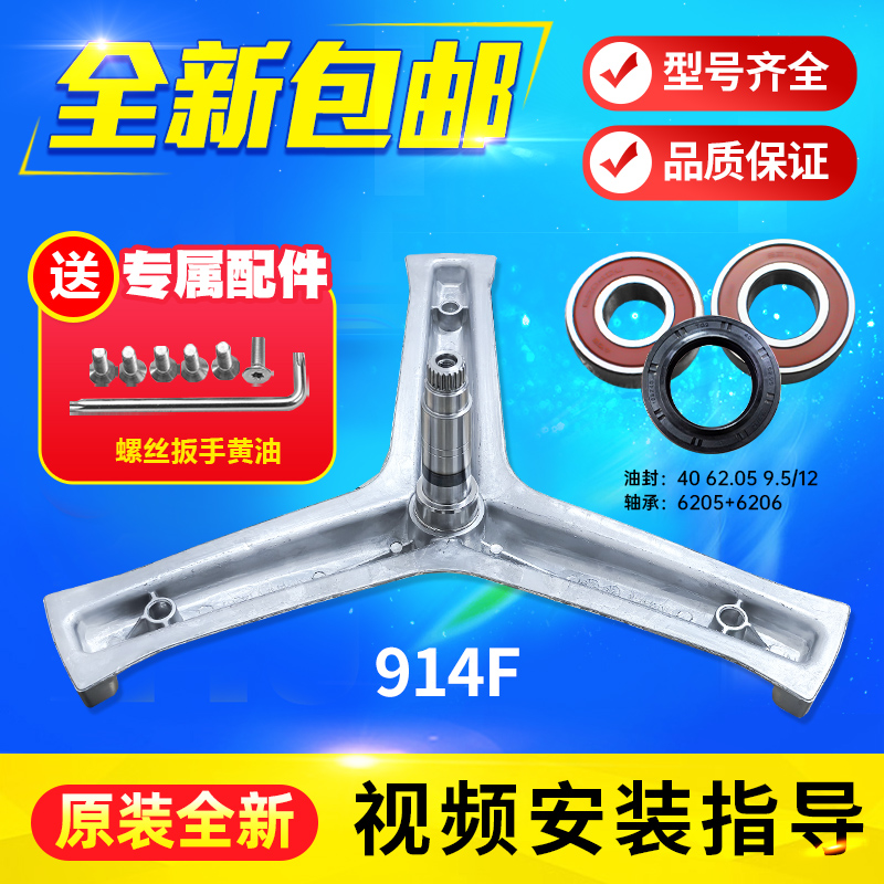 适用EG100MATE7WU1 8SU1 81SU1 71S SU1海尔滚筒洗衣机三脚架轴承