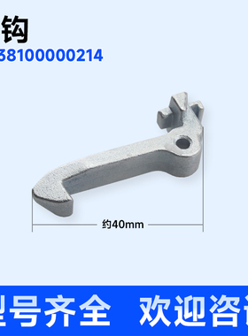 适用MG70-1202LD(X),TD80-1411LPID(S)美的小天鹅滚筒洗衣机门钩