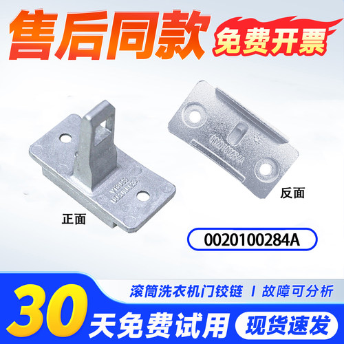 @G1012HB76S适用G100258BD12S/HBD12S海尔洗衣机门扣开关门锁勾钩