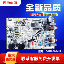 适用海尔空调风管机外机主板0011800241R/Q 2匹3匹电源板电脑板