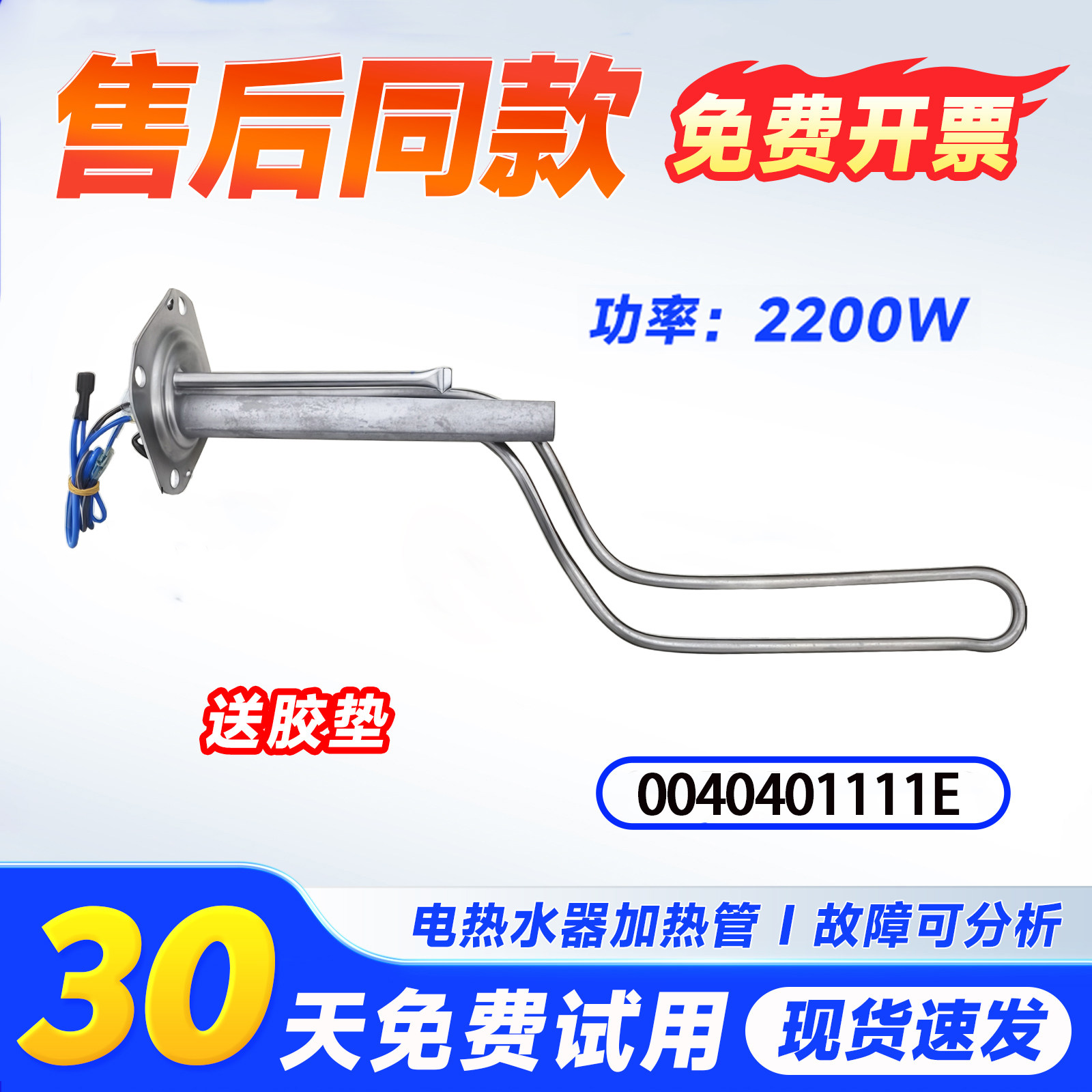 适用EC5001/EC6001-GC,EC6001-TA1海尔电