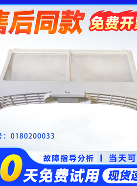 DE8060P1适用EGDNE8829TM,GDCN8012AW海尔干衣机线屑过滤器过滤网