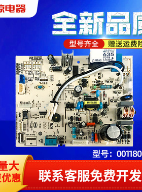 适用于海尔空调KFR-26G-35G//MTA21ATU1内电脑板控制板0011800635