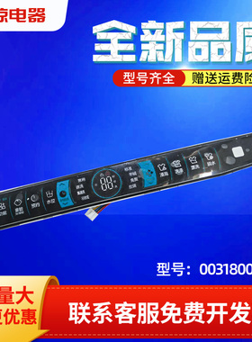 适用MS90/100-BZ968海尔洗衣机电脑显示板0031800155C电源板118D