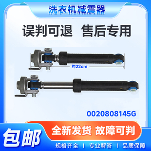 適用XQG100 BX12288海爾滾筒洗衣機(jī)減震器阻尼避震器0020808145G