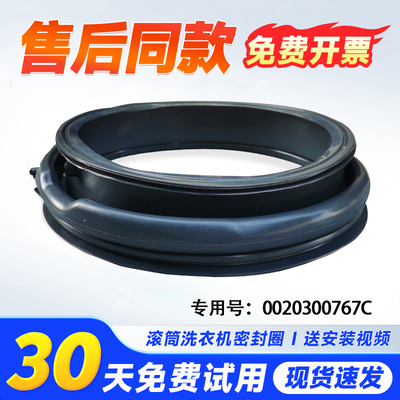 适用EG7012B39WU1,G70728B12GG70728BX12G海尔洗衣机窗垫门密封圈