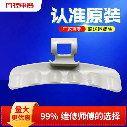 适用WF0904W8N,WF1804WPY,WF8804CPA三星滚筒洗衣机门开关把手柄