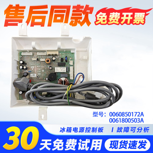 适用BCD-312WDPM/WDHA(DZ)-335WLDPC海尔冰箱电脑板电源板主控板