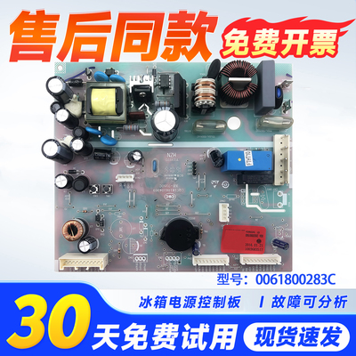 适用冰箱主控板电脑板全新