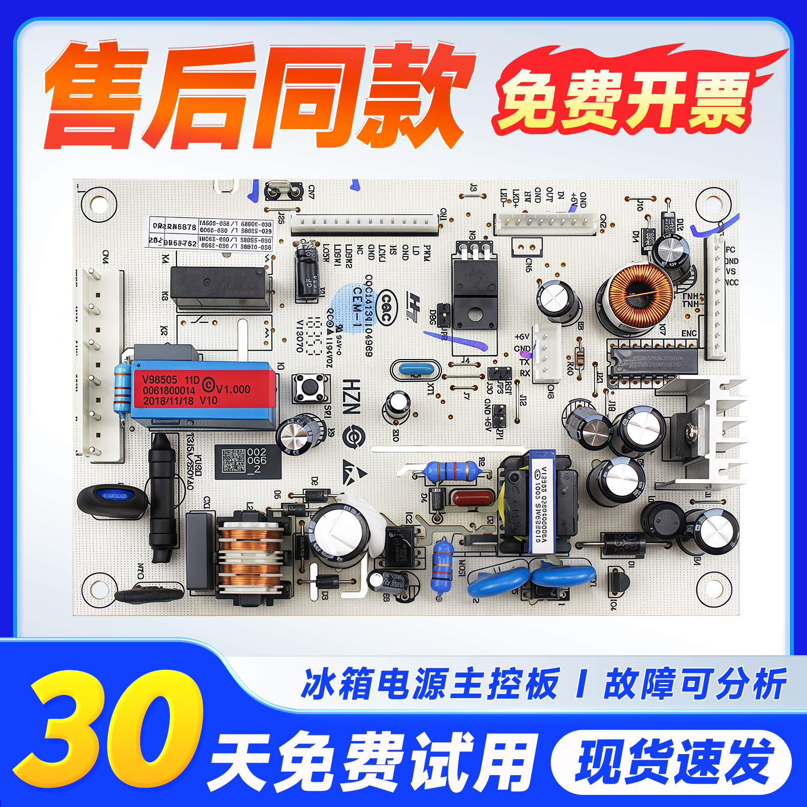 适用冰箱电源板主板显示板