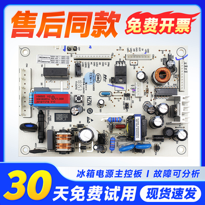 适用冰箱电源板主板显示板