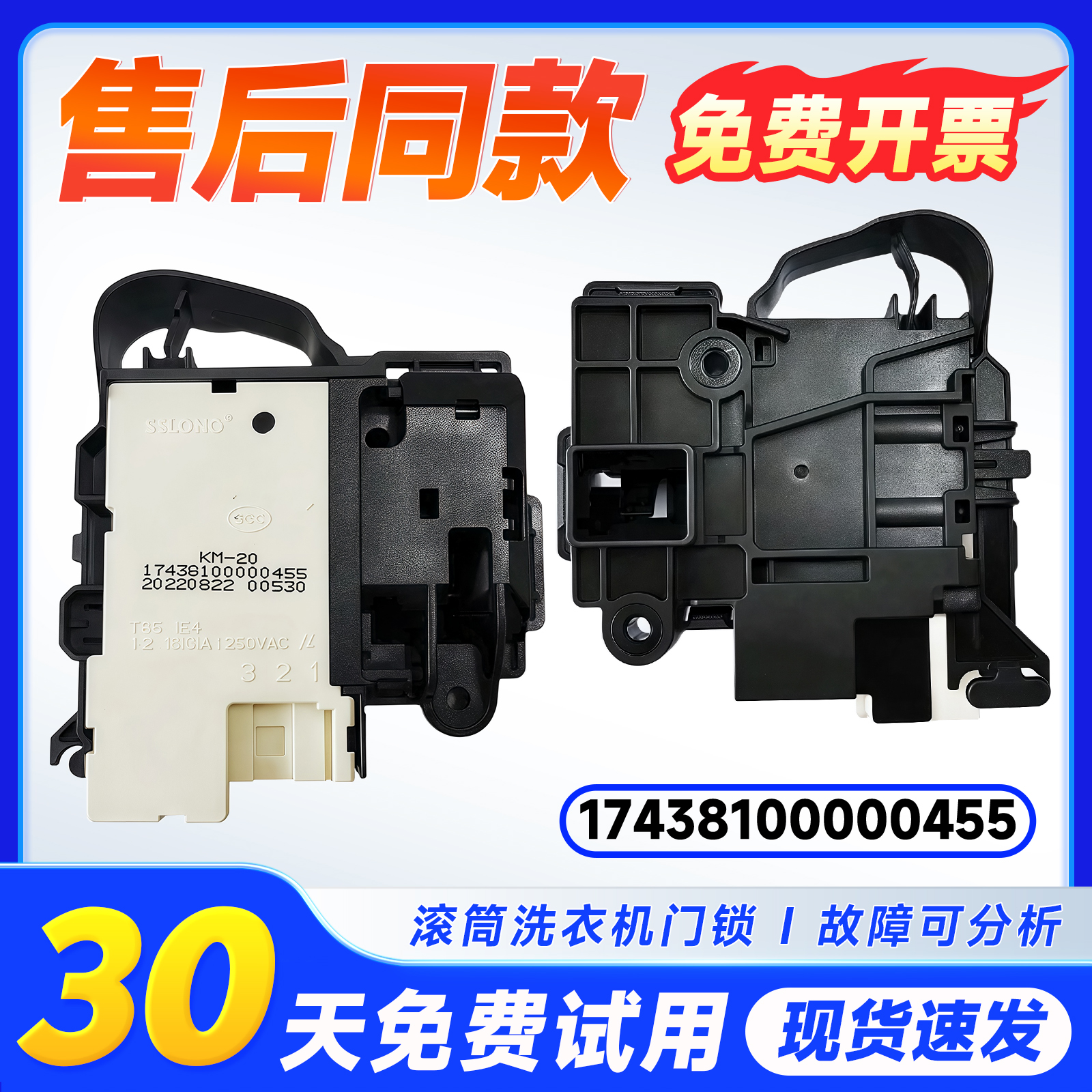 适用MG80-GF03DW-1421WDXS-eco131WDX/31WDX美的洗衣机门锁门开关