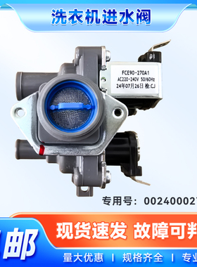 适用海尔滚筒洗衣机配件EG8014HB39GU1/N,G100818HBG进水阀电磁阀