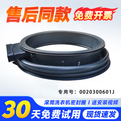 适用滚筒洗衣机门封圈窗垫