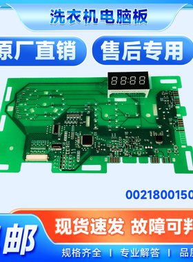 适用EG100HMAX2S,XQG100-HB916G海尔滚筒洗衣机电源显示板电脑板
