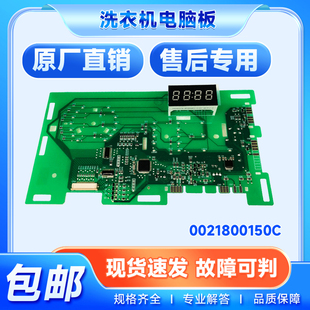 适用EG100HMAX2S,XQG100-HB916G海尔滚筒洗衣机电源显示板电脑板