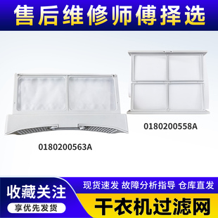 F376U1 海尔烘干机过滤网盒干衣机线屑滤网 F286U1 适用HGY100