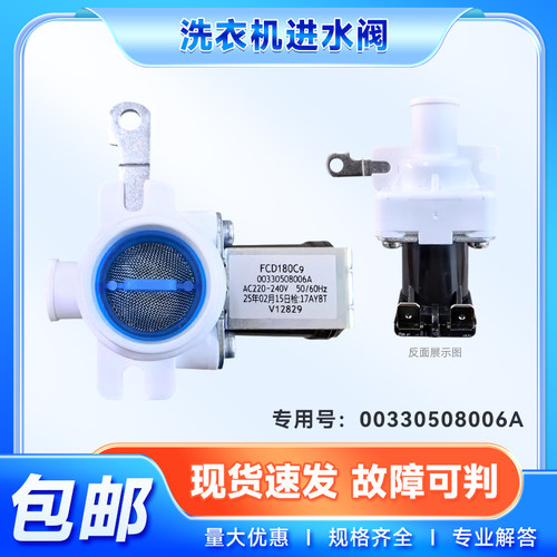 适用B8001Z71V N,B10018F31,B8018F31海尔波轮洗衣机进水阀电磁阀