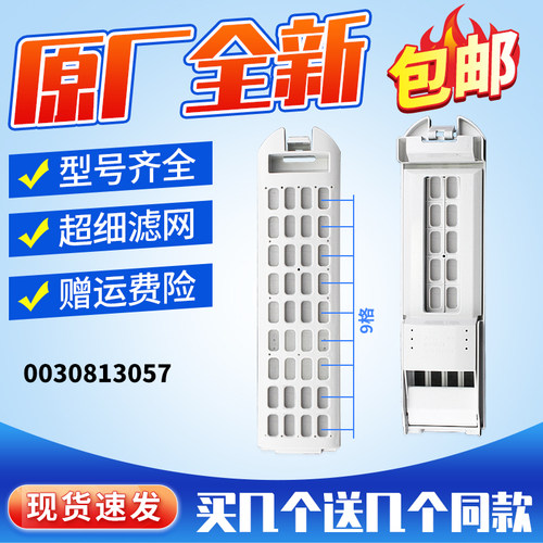 适用全自动洗衣机过滤网盒全新
