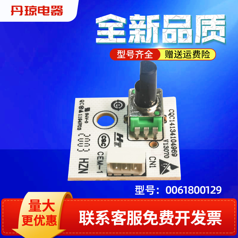 适用冰箱主控板原装全新