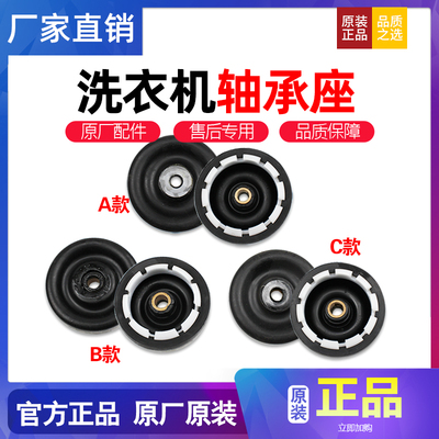 适用半自动洗衣机电机皮碗全新