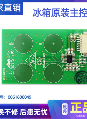 适用BCD-239S E/A-208BC HA/LA海尔冰箱显示触摸板0061800049