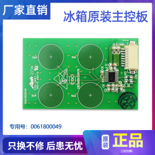 239S 208BC LA海尔冰箱显示触摸板0061800049 适用BCD