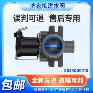 Z826 Z928 EB100Z039海尔波轮洗衣机进水电磁阀 Z216 适用XQB120