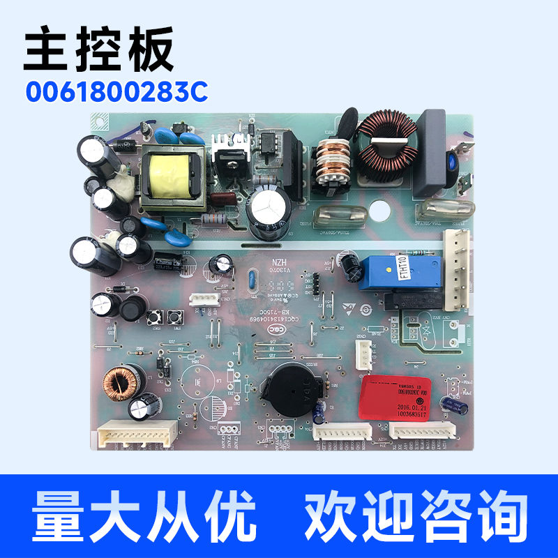 适用冰箱主控板电脑板全新