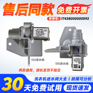 TB60-3908D适用TB65-Q5288CLS-Q5288DCLSR小天鹅洗衣机进水电磁阀