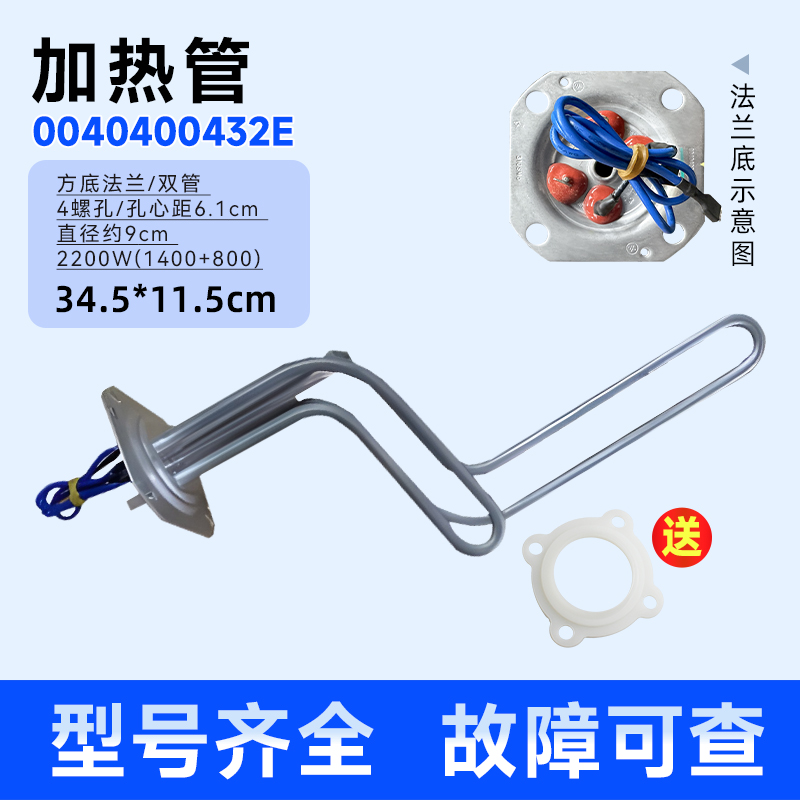 适用热水器加热管全新