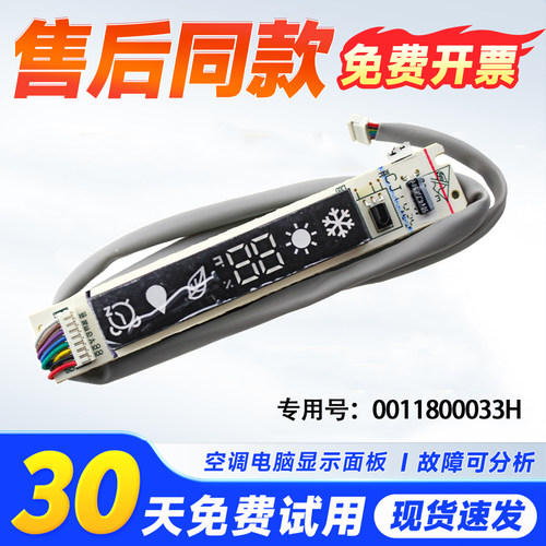 适用KFR-26G-35G/GEC23AT/GJC23A-DS海尔空调遥控器接收板显示板