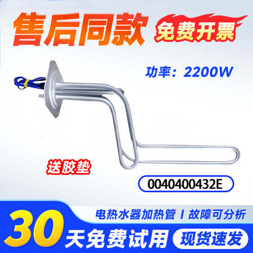 适用于EC6002-MA3U1-MC3-NL-D/+海尔电热水器加热管电热管发热棒