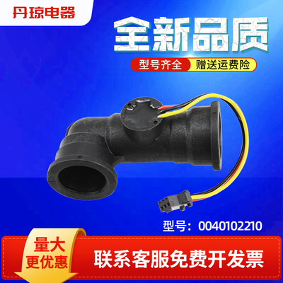 适用热水器水流量传感器
