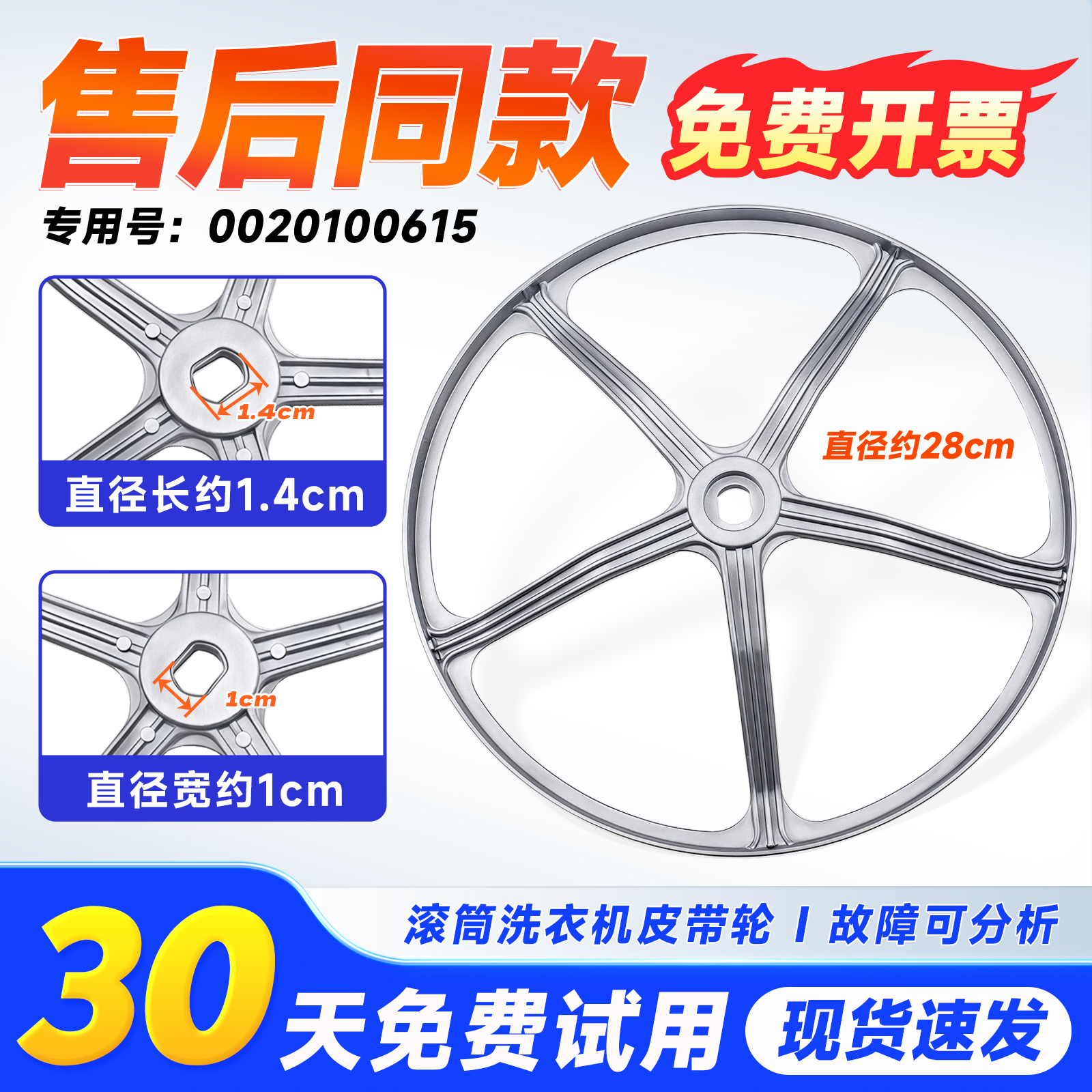 适用EG10014HB939SU1,EG80B829G,EG80B109G海尔洗衣机皮带轮转盘