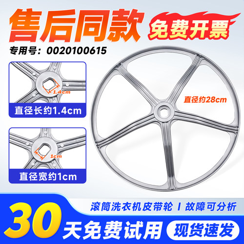 适用EG10014HB939SU1,EG80B829G,EG80B109G海尔洗衣机皮带轮转盘